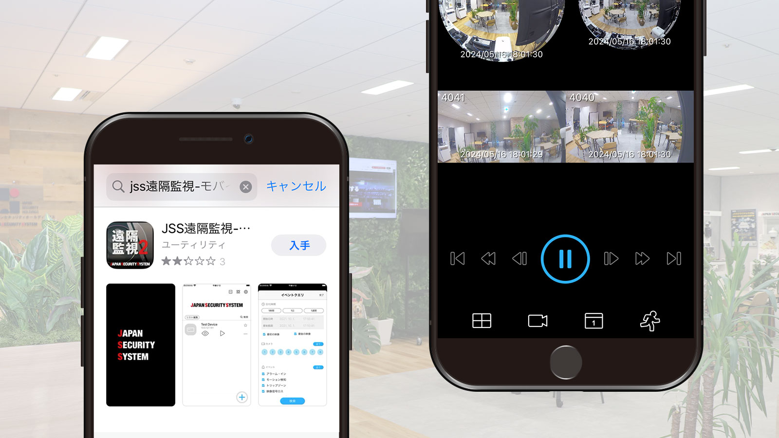 JSS遠隔監視システム2